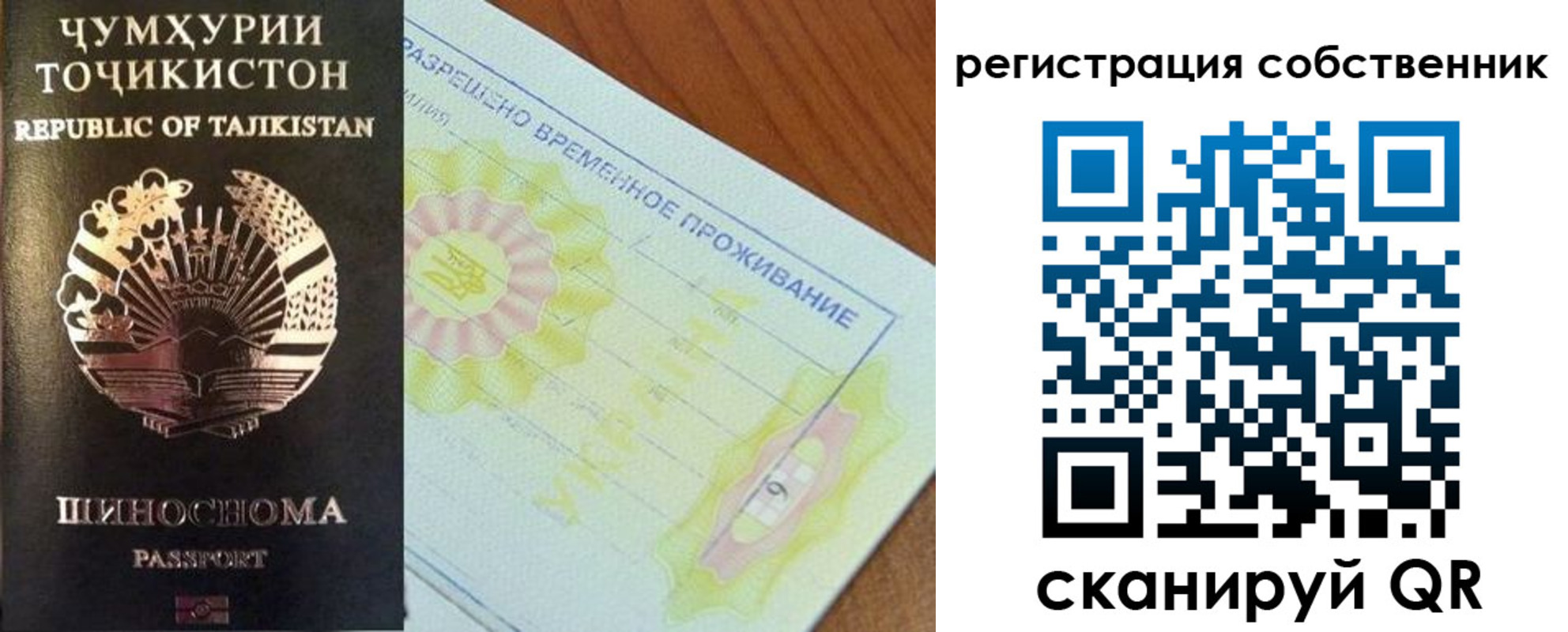 временная регистрация для всех в Рубцовске