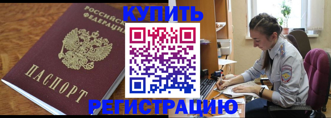 пропишу в квартире в Рубцовске