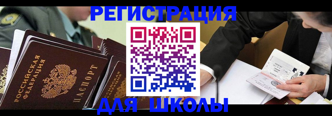 временная регистрация в квартире в Рубцовске