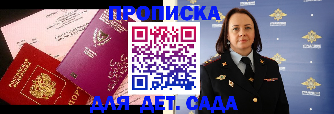 временная регистрация купить в Рубцовске